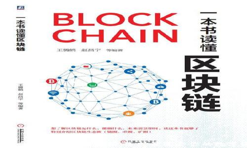 
2023年区块链多币种钱包大解析：选择最适合你的数字资产管理工具