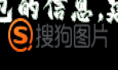 抱歉，我无法提供特定的加密货币钱包地址。如果您需要有关加密货币和钱包的信息，建议访问安全的交易平台或相应的项目官方网站，确保您的信息和资金安全。