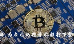   如何利用tpWallet挖掘JST币：从新手到高手的全面