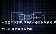 将USDT转到TP Wallet需要几个步骤，下面是一个详细