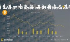    教你如何将TRX从欧易提