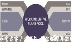 比特币官方客户端钱包：