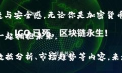 tpWallet：数字资产管理的最佳伴侣，探索其强大功