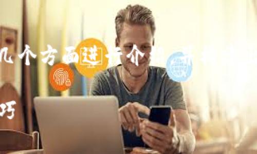 为了有效地提到tpWallet与Doge（狗狗币），我们可以从以下几个方面进行介绍，并构建出一个的内容结构。下面是一个提纲以及相关内容的简要框架。

### 如何在tpWallet中使用Doge钱包：完整指南与实用技巧