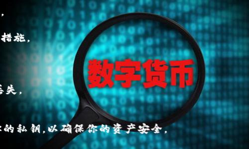 使用tpWallet或任何其他加密钱包时，不设置私钥是不可行的。私钥是访问和控制你加密资产的关键，缺失私钥意味着你无法管理你的资金。不同的钱包提供不同的安全机制，但私钥始终是确保你拥有和管理自己资产的核心。

以下是一些关于私钥及其重要性的要点：

1. **私钥的定义**：私钥是一串数字和字母的组合，通常是随机生成的。它是访问你加密资产的唯一凭证。

2. **安全性**：私钥必须保密。任何知道你私钥的人都可以访问你的钱包并控制你的资产。

3. **备份**：很多钱包在创建时会建议用户备份私钥或助记词。这是避免丢失资产的关键措施。

4. **恢复**：如果你丢失了私钥或助记词，通常意味着无法恢复账户里的加密资产。

5. **不设置私钥的风险**：没有私钥，意味着失去了对钱包的控制，造成资金无法使用或丢失。

### 总结
总之，tpWallet不设置私钥是不现实的。在使用任何加密钱包时，请务必妥善管理和保护你的私钥，以确保你的资产安全。