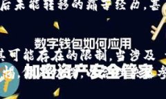 tpWallet空投能转移吗？揭秘虚拟货币空投的真相与