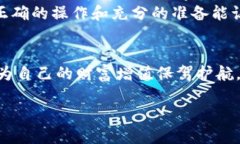   如何将OKEx里的比特币安