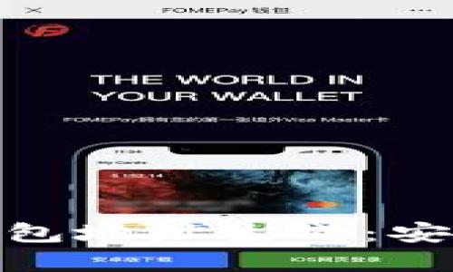 全方位解读USDT钱包地址生成：安全、便捷与实用指南