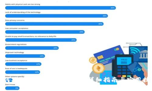 如何将以太坊提到IM钱包：详细指南与实用技巧