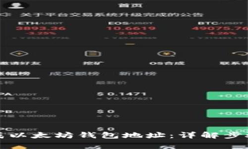 如何快速生成以太坊钱包地址：详解步骤与注意事项