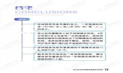   TP钱包是否可以信任？全面分析与用户反馈 /