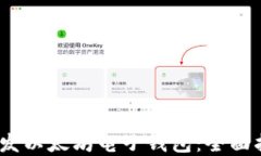 2023年如何开发以太坊电子