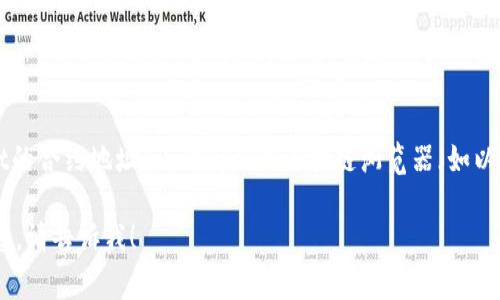 tpWallet的合约地址是一个特定的地址，它通常用于在区块链上标识特定的智能合约。如果您要查找tpWallet的合约地址，请访问相关区块链浏览器（如以太坊区块链浏览器Etherscan），并在搜索框中输入tpWallet的名称或其他相关信息，以找到确切的合约地址。

请注意，确保从官方渠道获取合约地址，以防止诈骗或错误的信息。如果您有其他具体问题或需要进一步的信息，请告诉我！