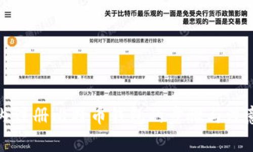 在国内注册比特币钱包的步骤与注意事项
