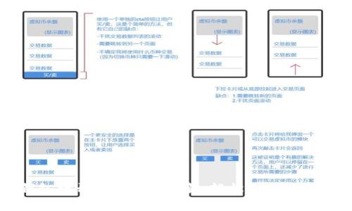 比特币钱包打开后的页面详解：轻松掌握数字资产管理