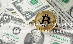 要找到tpWallet的二维码，您可以按照以下步骤进行