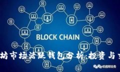 2023年以太坊市场活跃钱包