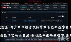 jiaotiUSDT钱包：TP官方下载与使用指南/jiaotiUSDT钱包