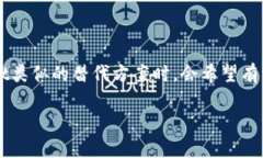  bande shang 是一种钱包，它给用户提供便利、安全