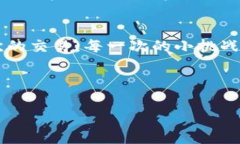    如何轻松掌握区块链钱