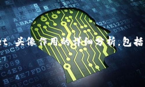 tpWallet 的头像不仅是用户个人形象的代表，更在多个层面上发挥着重要作用。以下是关于 tpWallet 头像作用的详细分析，包括头像的个人化表达、社交互动和安全性等方面。通过这些分析，用户可以更好地理解和利用头像的功能。

### tpWallet头像的多重作用：个性、社交与安全