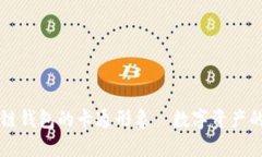 区块链钱包的卡通形象—