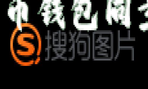 如何解决比特币钱包同步不动的问题？