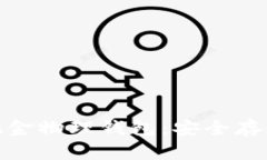 探秘比特币现金物理钱包