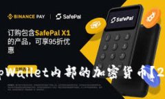 如何安全找回tpWallet内部的