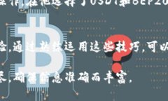 bianoti如何在TpWallet中充值到币安，选择合适的链