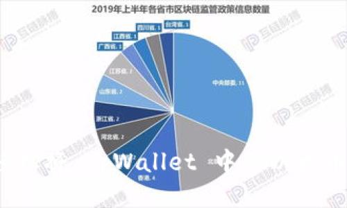 如何轻松将 tpWallet 中的以太币变现？