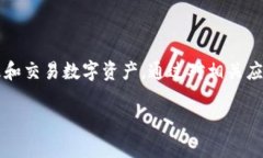 在讨论tpWallet所使用的应用程序之前，我们可以从