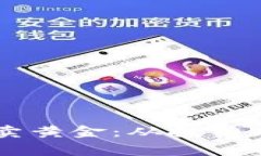 如何使用tpWallet买卖黄金：从投资新手到专家的全