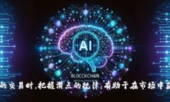 滑点（Slippage）是指在交易中执行价格与预期价格