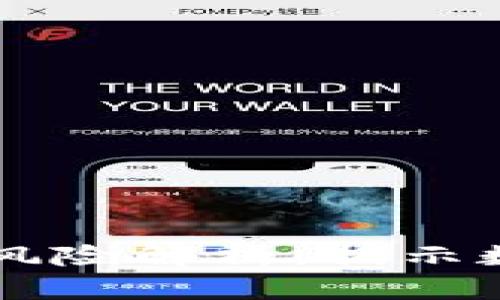 tpWallet买代币的风险解析：揭示数字资产投资的陷阱