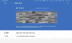 如何利用U盘制作以太坊钱