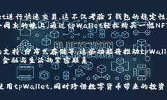 diaoti2023年最新tpWallet下载指南：安卓版使用技巧