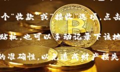 要找到tpWallet的IOST收币地址，请按照以下步骤进