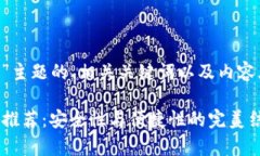 以下是围绕“虚拟币钱包