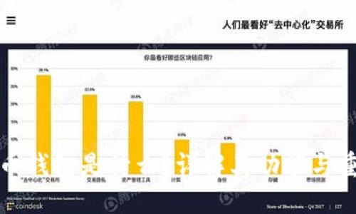 比特币钱包是什么？详解其功能与重要性