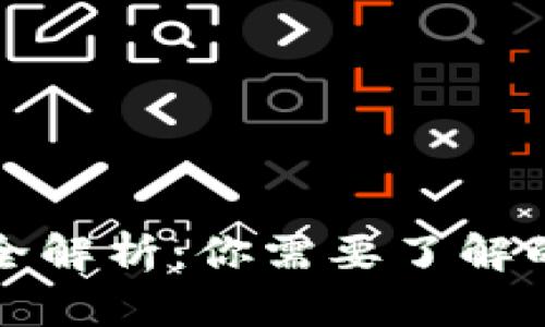 虚拟币钱包全解析：你需要了解的类型和选择