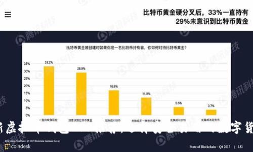 2023年最新虚拟币钱包APP推荐：选择安全易用的数字货币储存工具