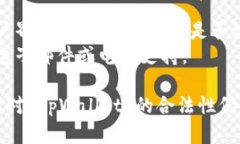 要判断 tpWallet 是否是正规软件，需要进行一些细