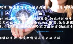   如何从tpWallet转账到别的