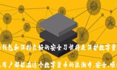   如何将PIG币提到TPWallet？详尽指南与常见问题解