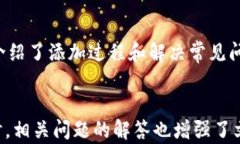   如何在tpWallet中添加FTM链教程 /  guanjianci tpWall