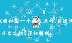 在您的请求中，首先我将拟定一个接近且的，关