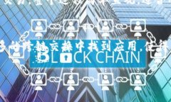 闪兑是一种快速兑换数字资产的服务，在tpWalle