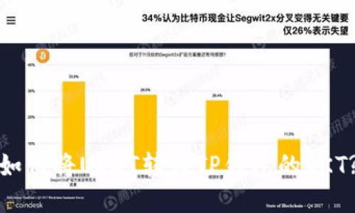 如何将USDT转到TP钱包的OKT?