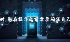 为了将ERGO（ERG）存入TPWallet，您需要按照以下几